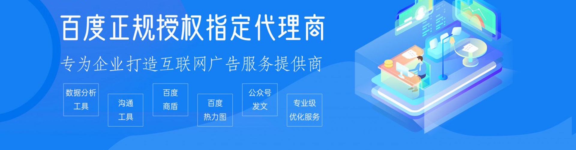 梅河口sem优化师